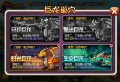 巨龙之巢爆料视频最新版,揭秘神秘巨龙与奇幻冒险世界