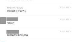 网络套路爆料案例大全最新